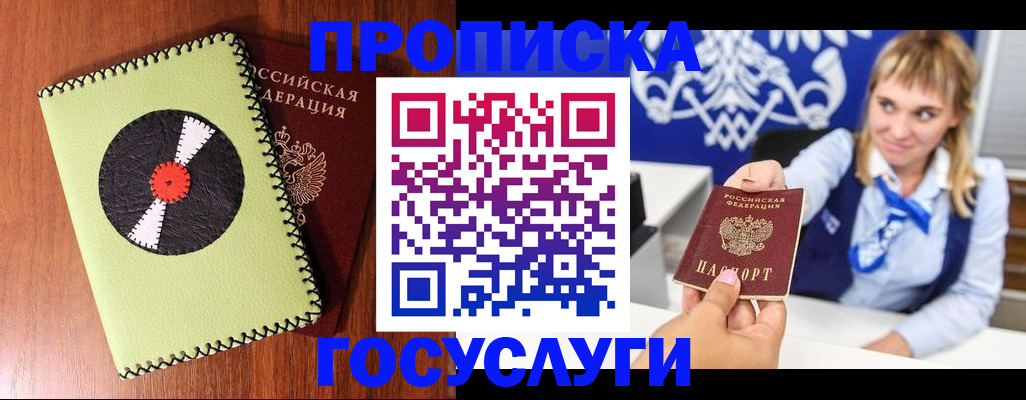 временная регистрация собственник в Тынде