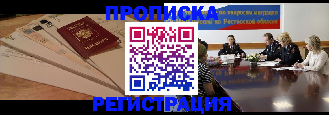 пропишу в квартире в Тынде