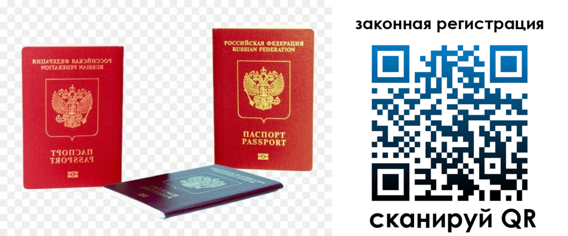 временная регистрация законно в Тынде