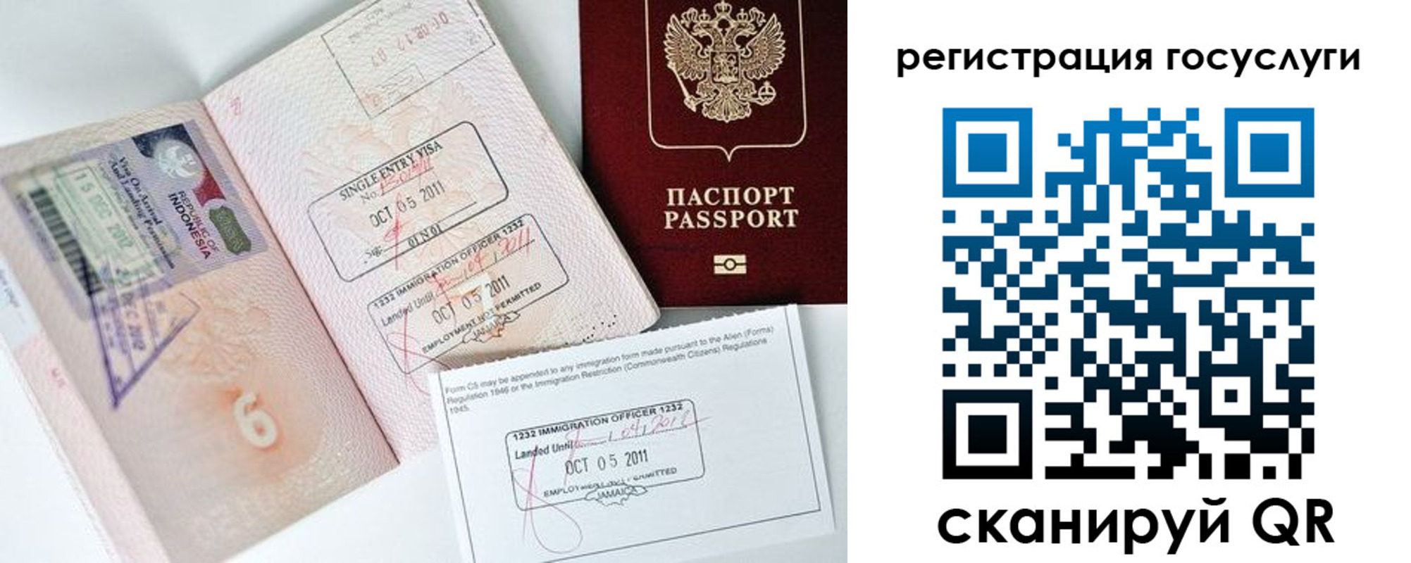 прописка в Тынде
