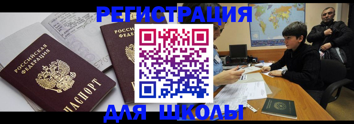 прописка в квартире в Тынде