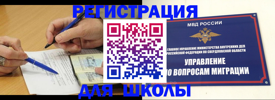 временная регистрация недорого в Тынде