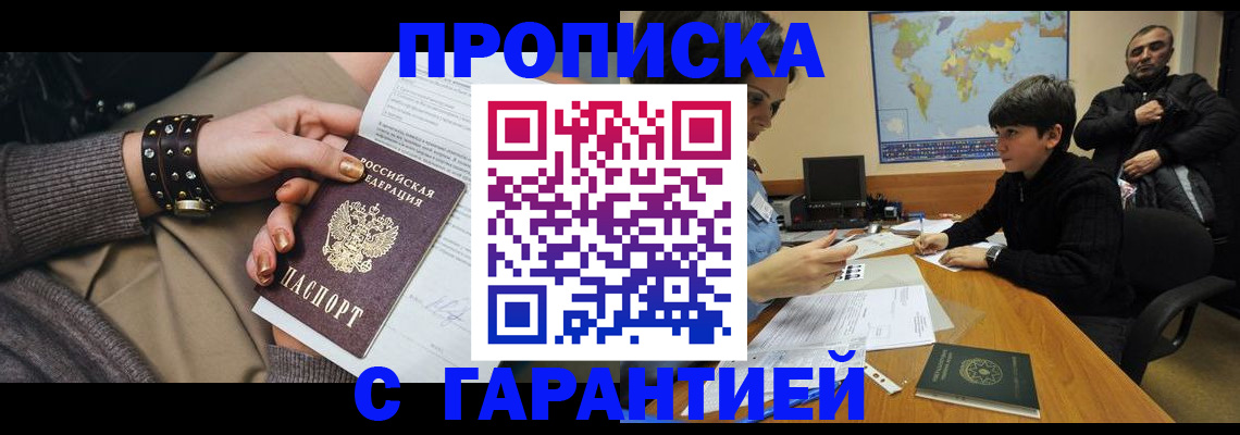 временная регистрация собственник в Тынде