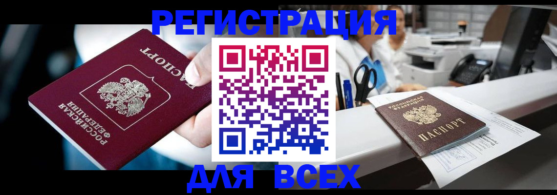 временная регистрация гарантия в Тынде