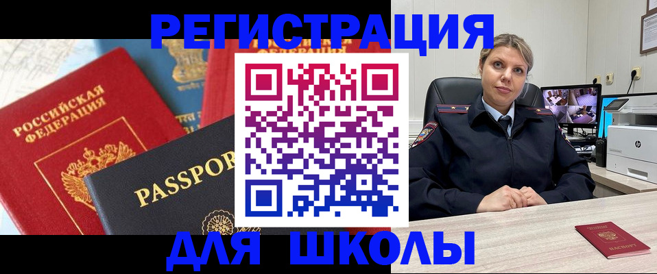 временная прописка в Тынде