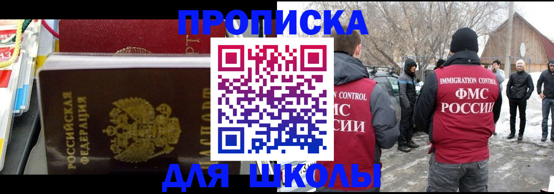 временная регистрация собственник в Тынде