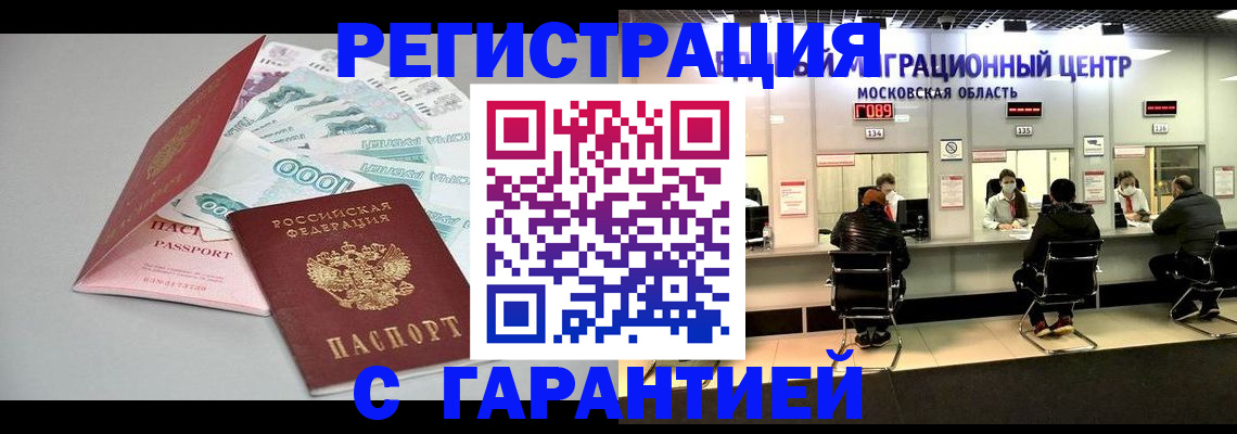 прописка в квартире в Тынде